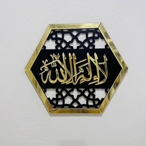 Decorative wall art with gold Arabic calligraphy on a black background, framed by a gold border.