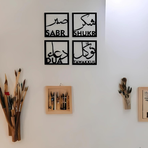 Set of 4 Sabar Shukar Tawakul Dua 3D | Modern Islamic Calligraphy Muslim Home Décor