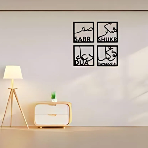 Set of 4 Sabar Shukar Tawakul Dua 3D | Modern Islamic Calligraphy Muslim Home Décor