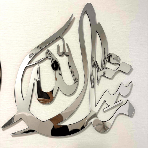 6mmAcrylicWoodenIslamicWallArt_MashallahCalligraphy_1_d8d16733-1807-4f80-abdc-1c2bae5dbe69